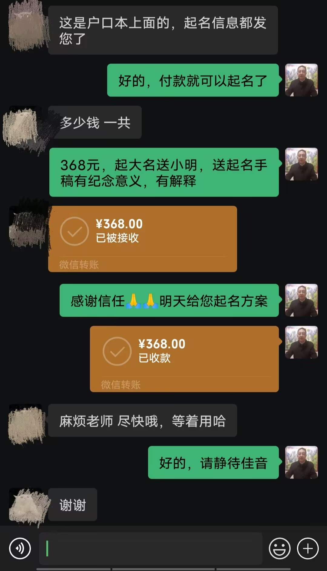 海城起名案例，感谢支持